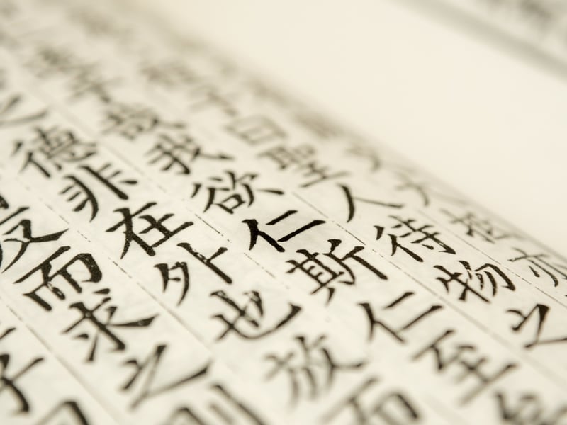 Learn from Confucius